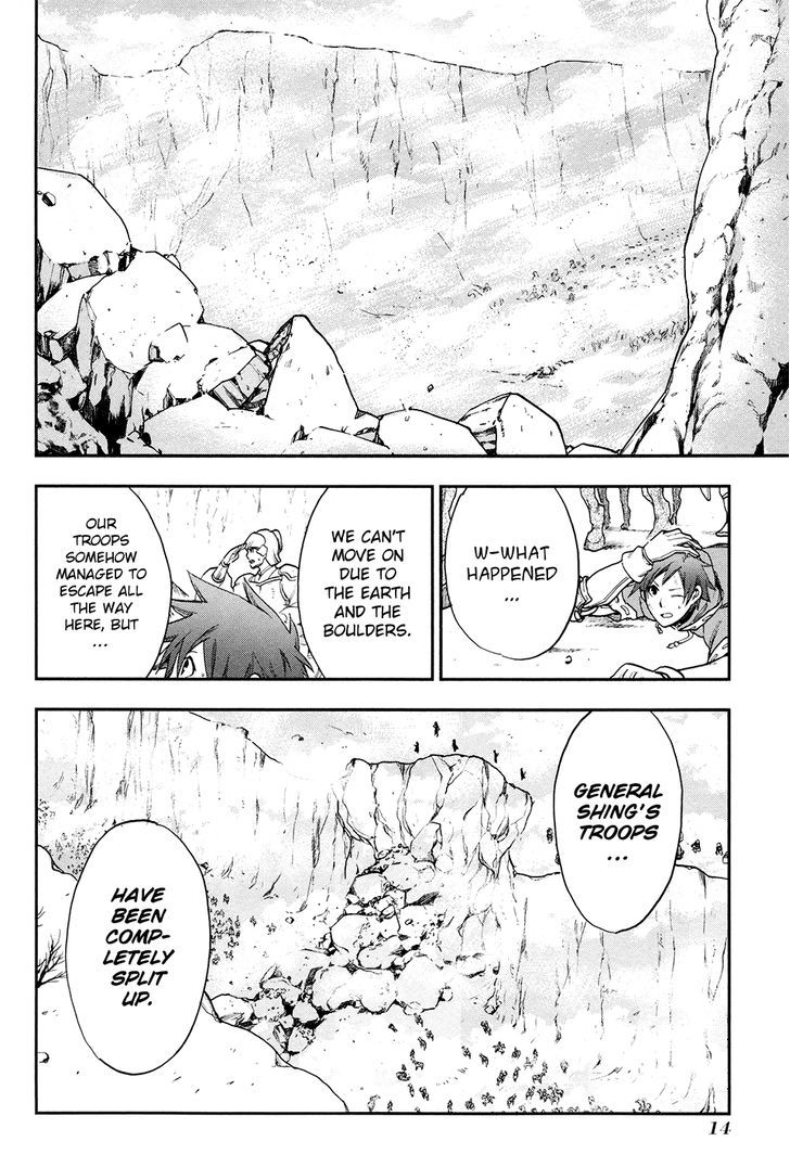 Rain (SUMIKAWA Megumi) Chapter 23 page 14 - Chapter 23