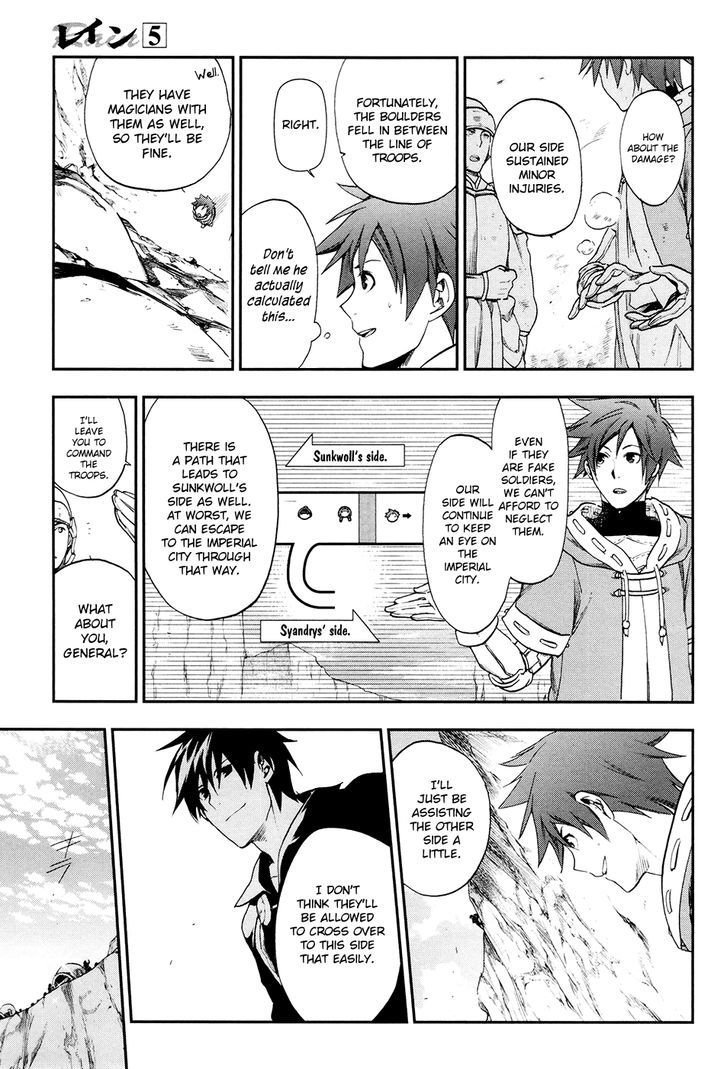 Rain (SUMIKAWA Megumi) Chapter 23 page 15 - Chapter 23