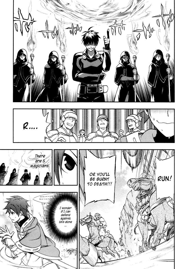 Rain (SUMIKAWA Megumi) Chapter 23 page 17 - Chapter 23