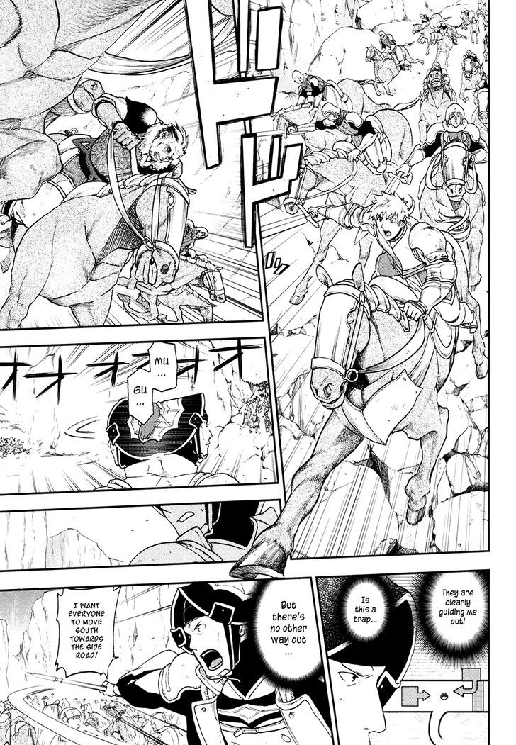 Rain (SUMIKAWA Megumi) Chapter 23 page 19 - Chapter 23