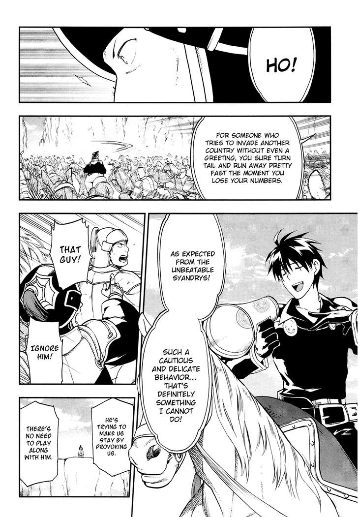 Rain (SUMIKAWA Megumi) Chapter 23 page 20 - Chapter 23