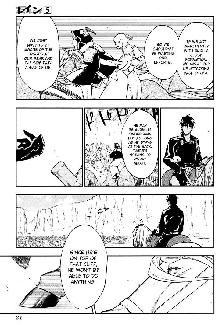 Rain (SUMIKAWA Megumi) Chapter 23 page 21 - Chapter 23