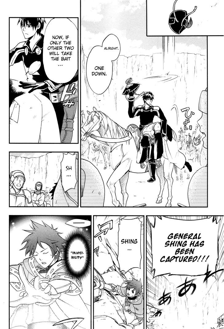 Rain (SUMIKAWA Megumi) Chapter 23 page 24 - Chapter 23
