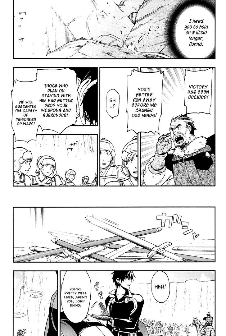 Rain (SUMIKAWA Megumi) Chapter 23 page 25 - Chapter 23