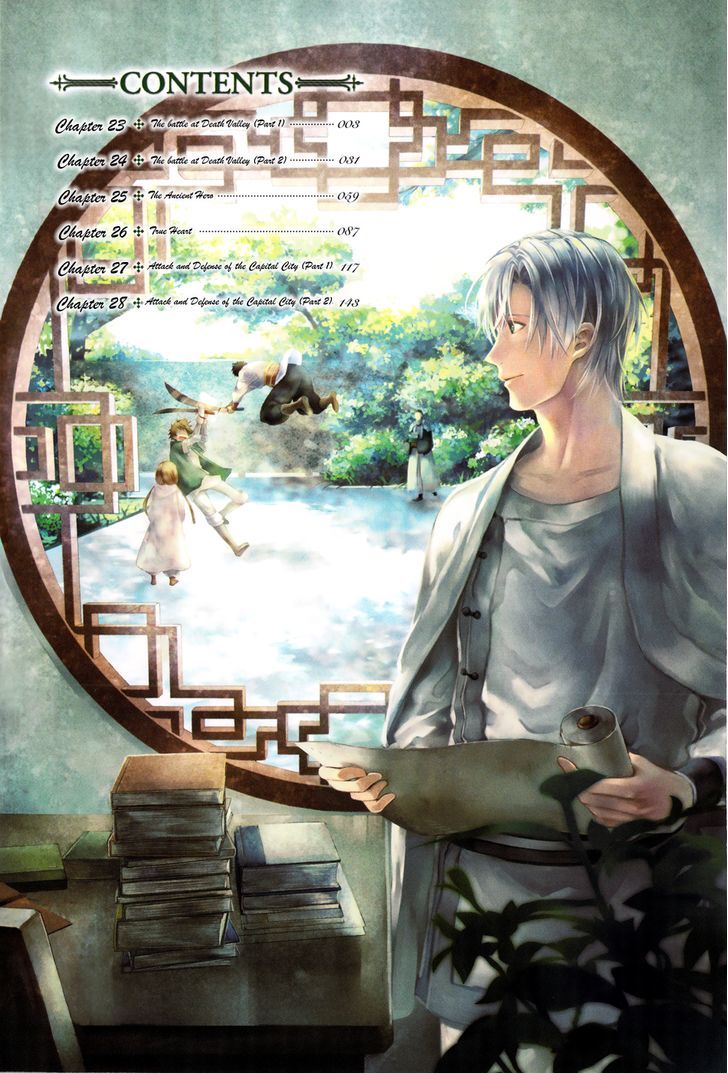 Rain (SUMIKAWA Megumi) Chapter 23 page 4 - Chapter 23