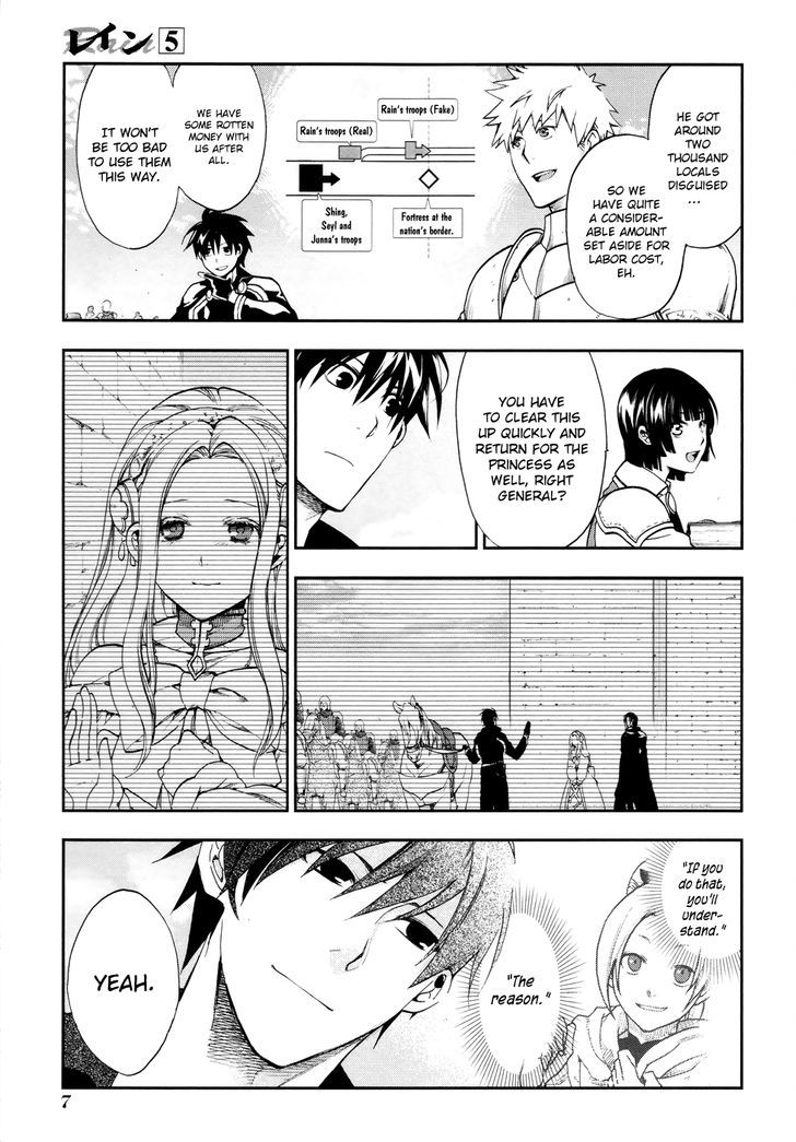 Rain (SUMIKAWA Megumi) Chapter 23 page 8 - Chapter 23