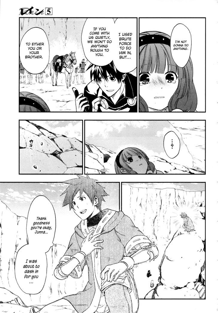 Rain (SUMIKAWA Megumi) Chapter 24 page 11 - Chapter 24