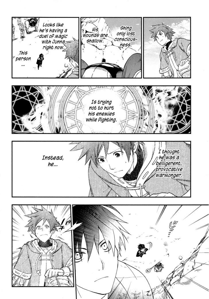 Rain (SUMIKAWA Megumi) Chapter 24 page 12 - Chapter 24