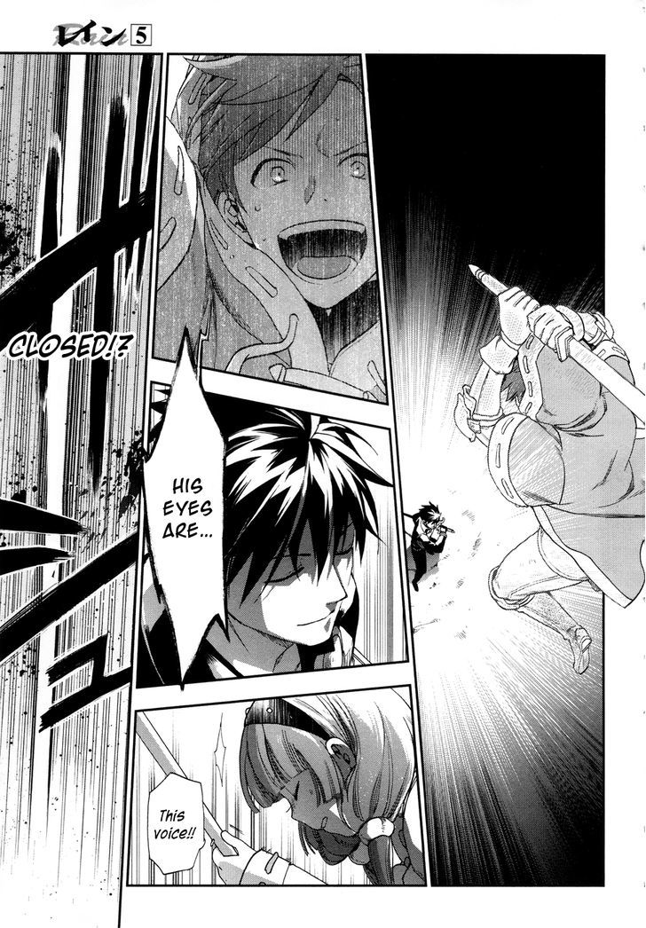 Rain (SUMIKAWA Megumi) Chapter 24 page 15 - Chapter 24