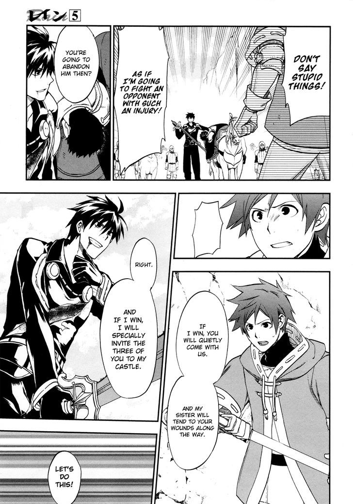 Rain (SUMIKAWA Megumi) Chapter 24 page 21 - Chapter 24