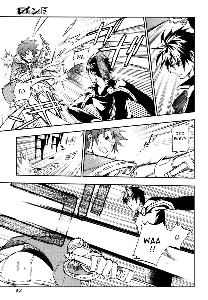 Rain (SUMIKAWA Megumi) Chapter 24 page 23 - Chapter 24