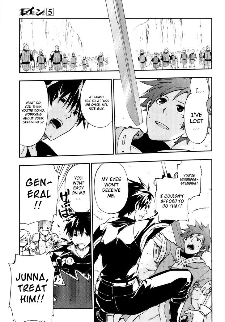 Rain (SUMIKAWA Megumi) Chapter 24 page 25 - Chapter 24