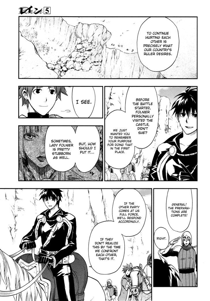 Rain (SUMIKAWA Megumi) Chapter 24 page 27 - Chapter 24