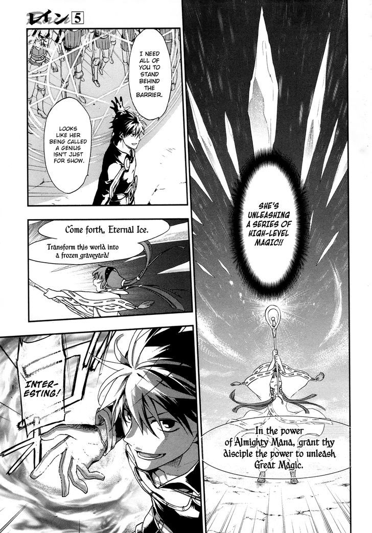 Rain (SUMIKAWA Megumi) Chapter 24 page 6 - Chapter 24