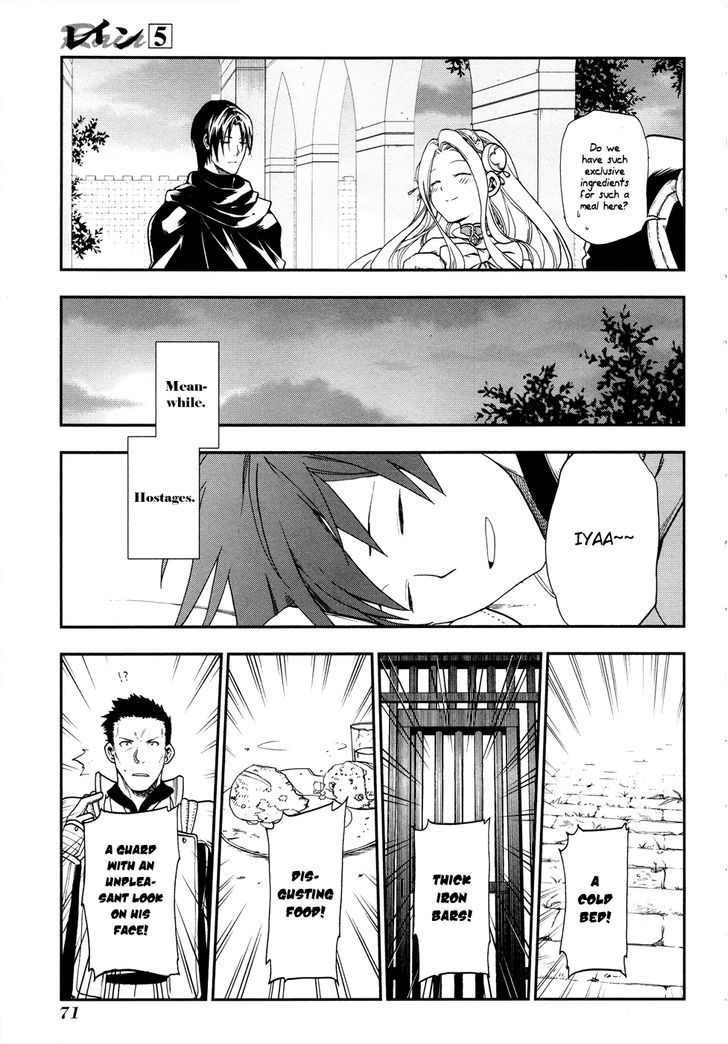 Rain (SUMIKAWA Megumi) Chapter 25 page 14 - Chapter 25
