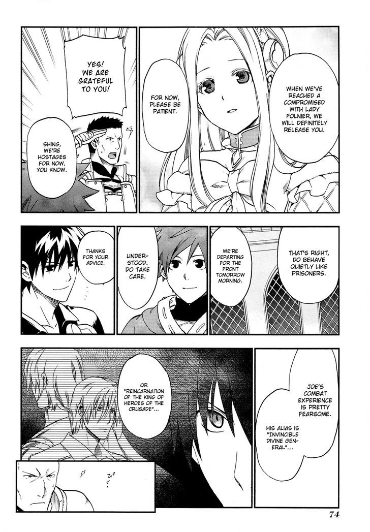 Rain (SUMIKAWA Megumi) Chapter 25 page 17 - Chapter 25