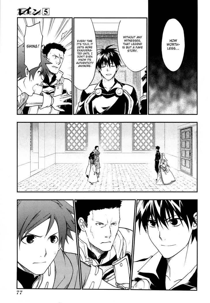 Rain (SUMIKAWA Megumi) Chapter 25 page 20 - Chapter 25