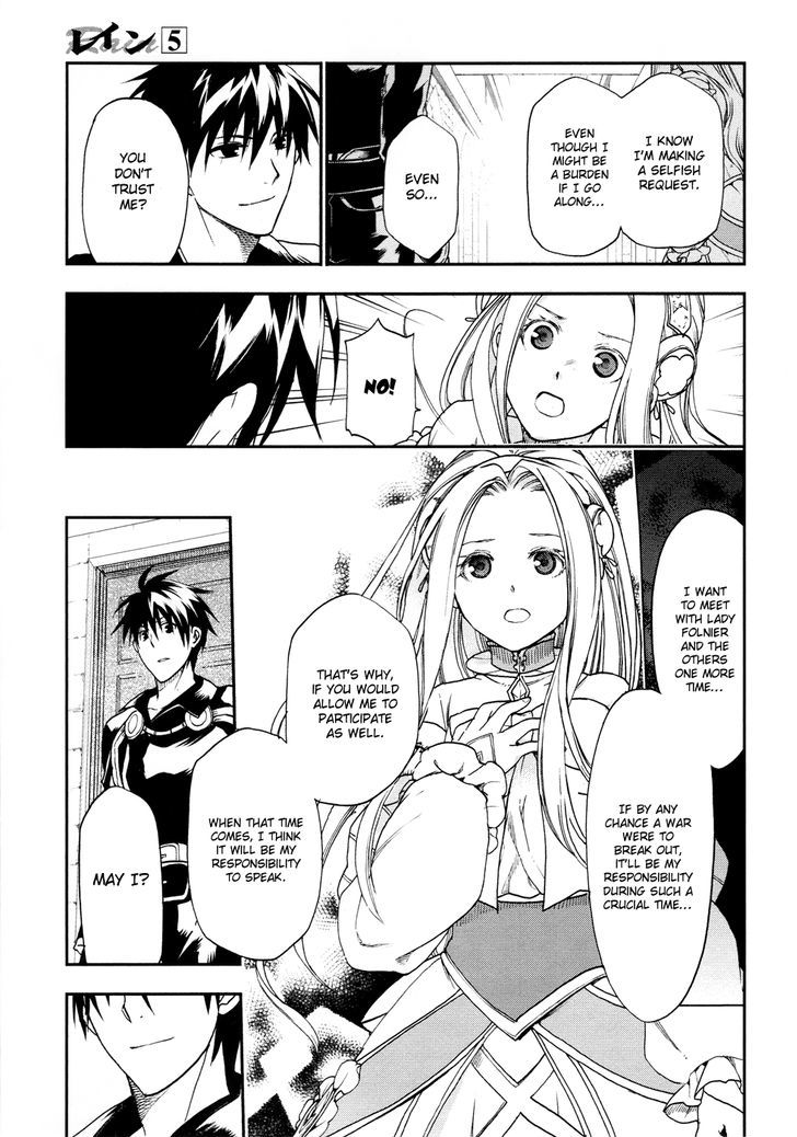 Rain (SUMIKAWA Megumi) Chapter 25 page 24 - Chapter 25
