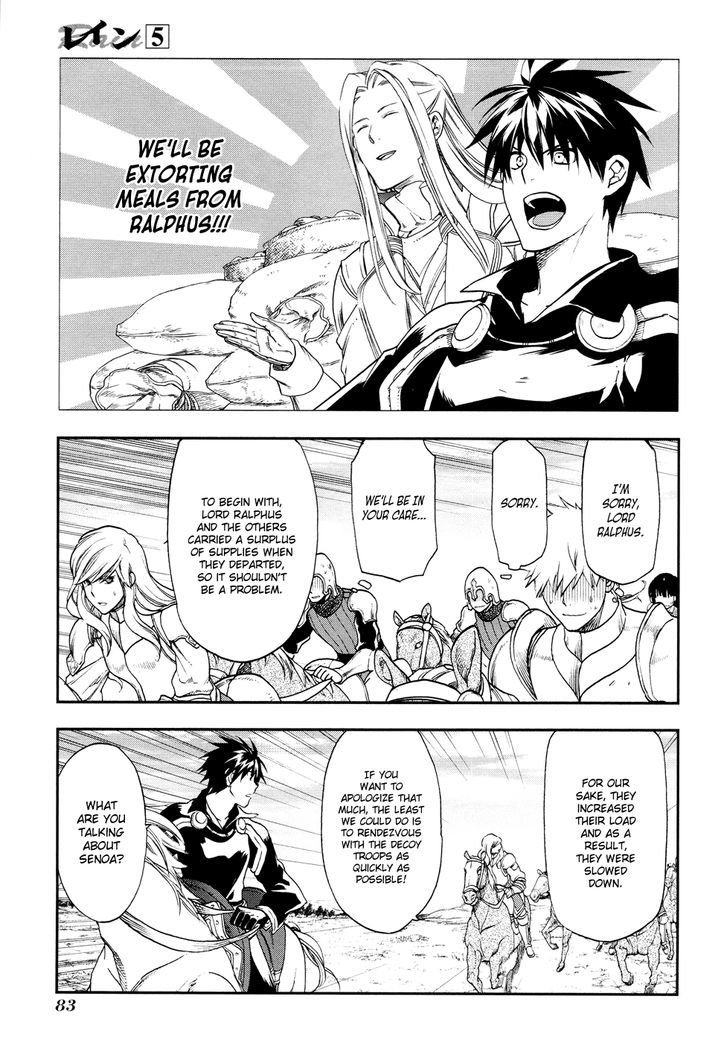 Rain (SUMIKAWA Megumi) Chapter 25 page 26 - Chapter 25