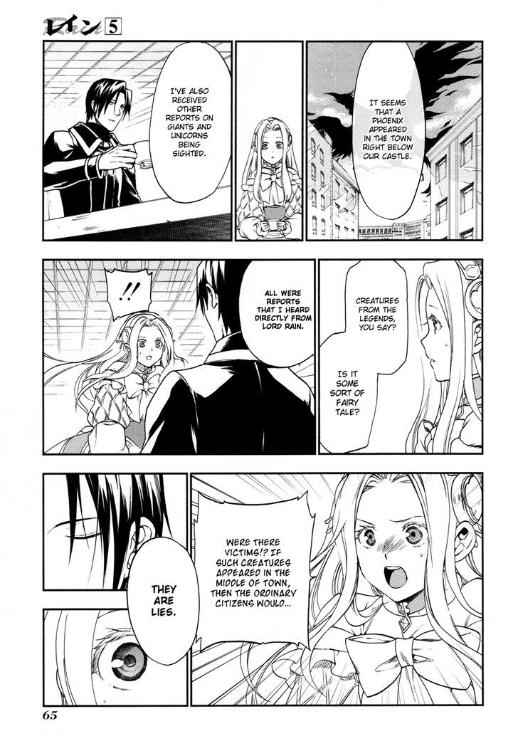 Rain (SUMIKAWA Megumi) Chapter 25 page 8 - Chapter 25
