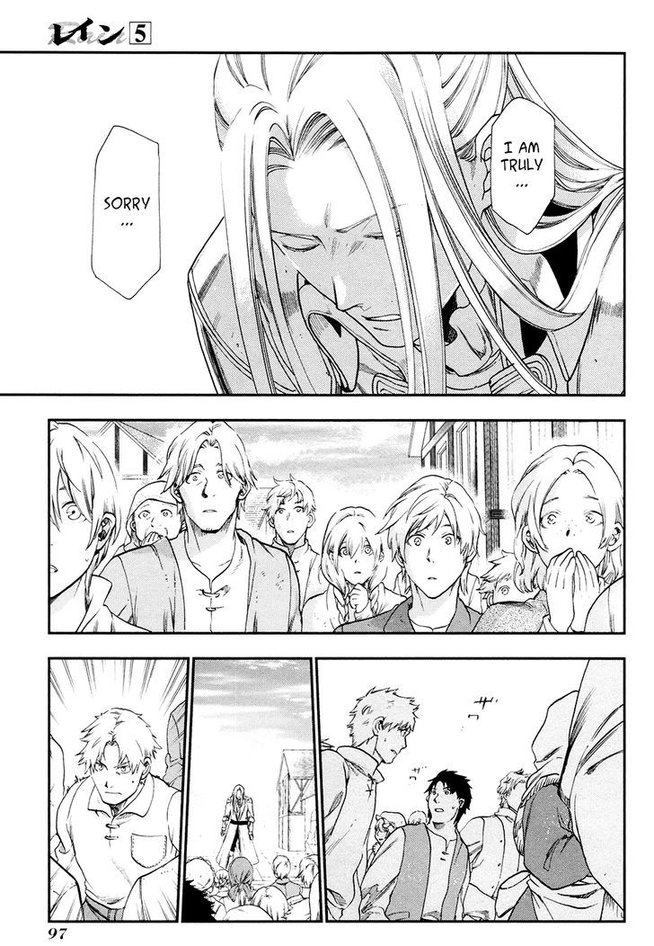 Rain (SUMIKAWA Megumi) Chapter 26 page 11 - Chapter 26
