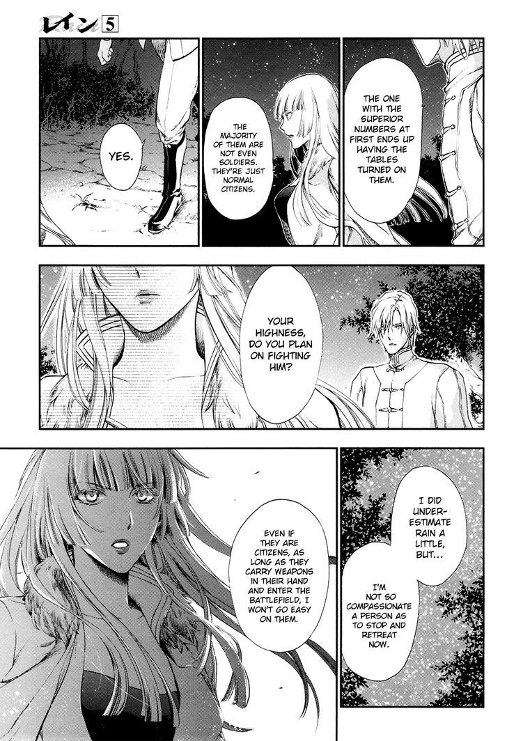 Rain (SUMIKAWA Megumi) Chapter 26 page 17 - Chapter 26