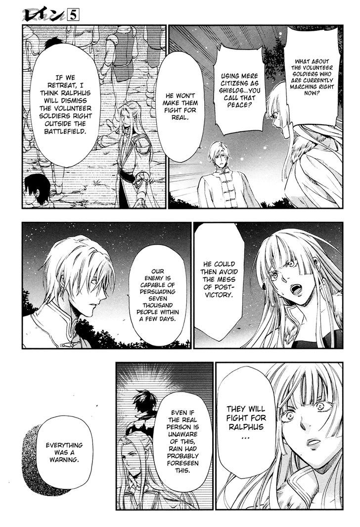 Rain (SUMIKAWA Megumi) Chapter 26 page 21 - Chapter 26