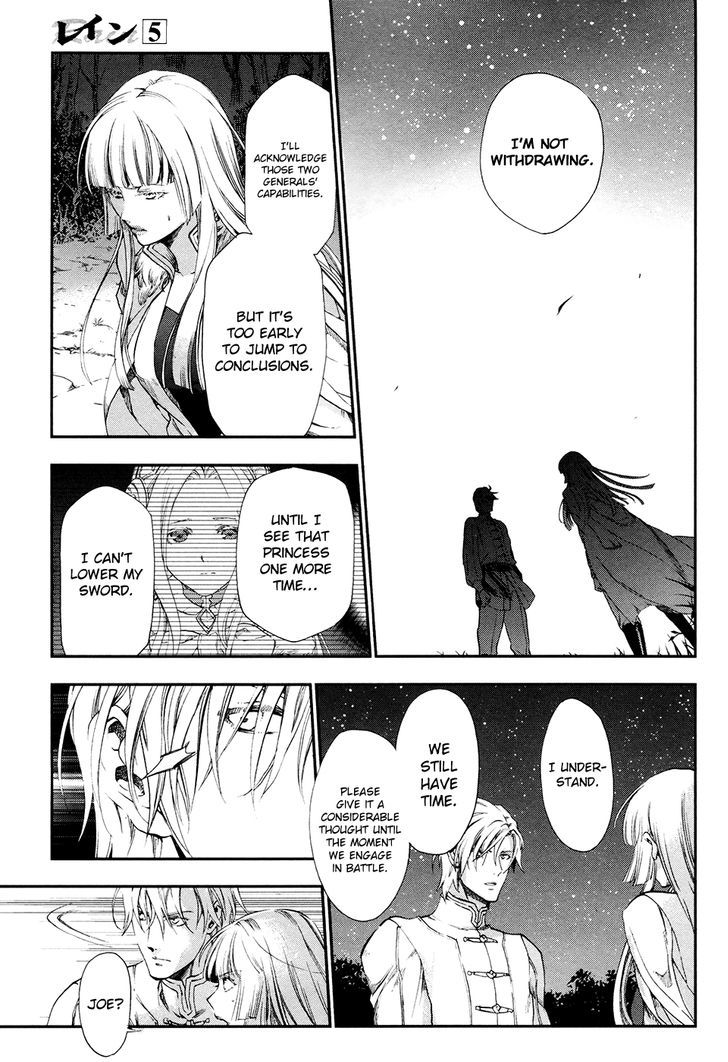 Rain (SUMIKAWA Megumi) Chapter 26 page 23 - Chapter 26