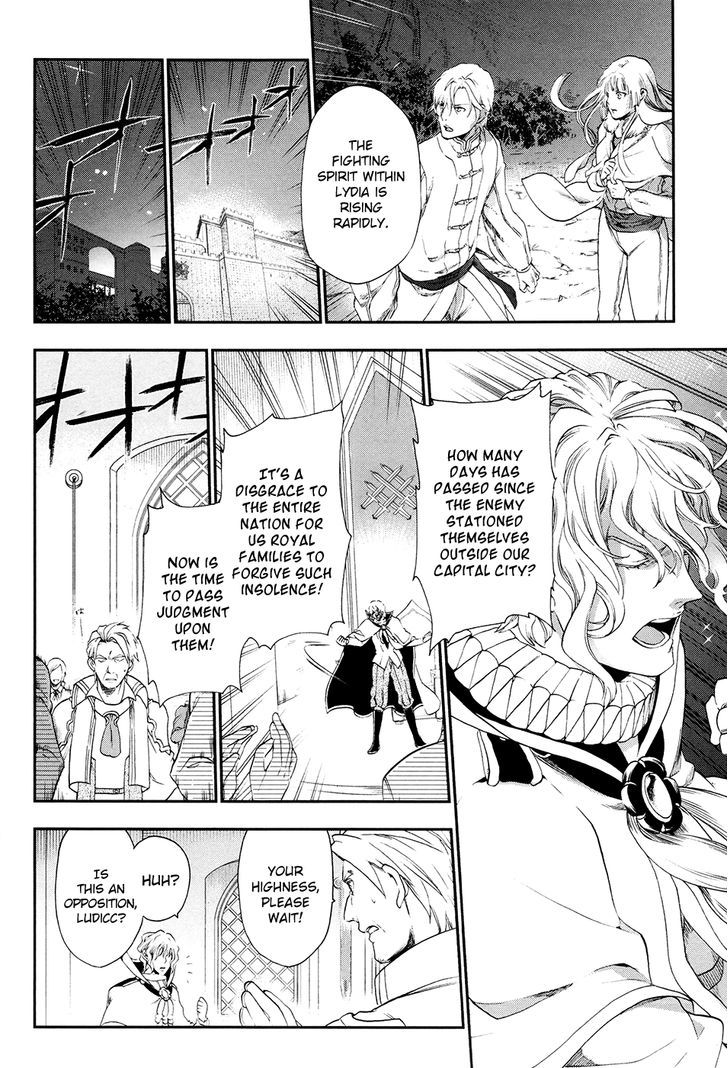 Rain (SUMIKAWA Megumi) Chapter 26 page 24 - Chapter 26