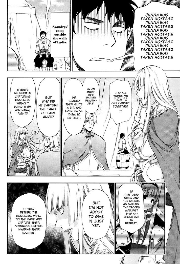 Rain (SUMIKAWA Megumi) Chapter 26 page 3 - Chapter 26