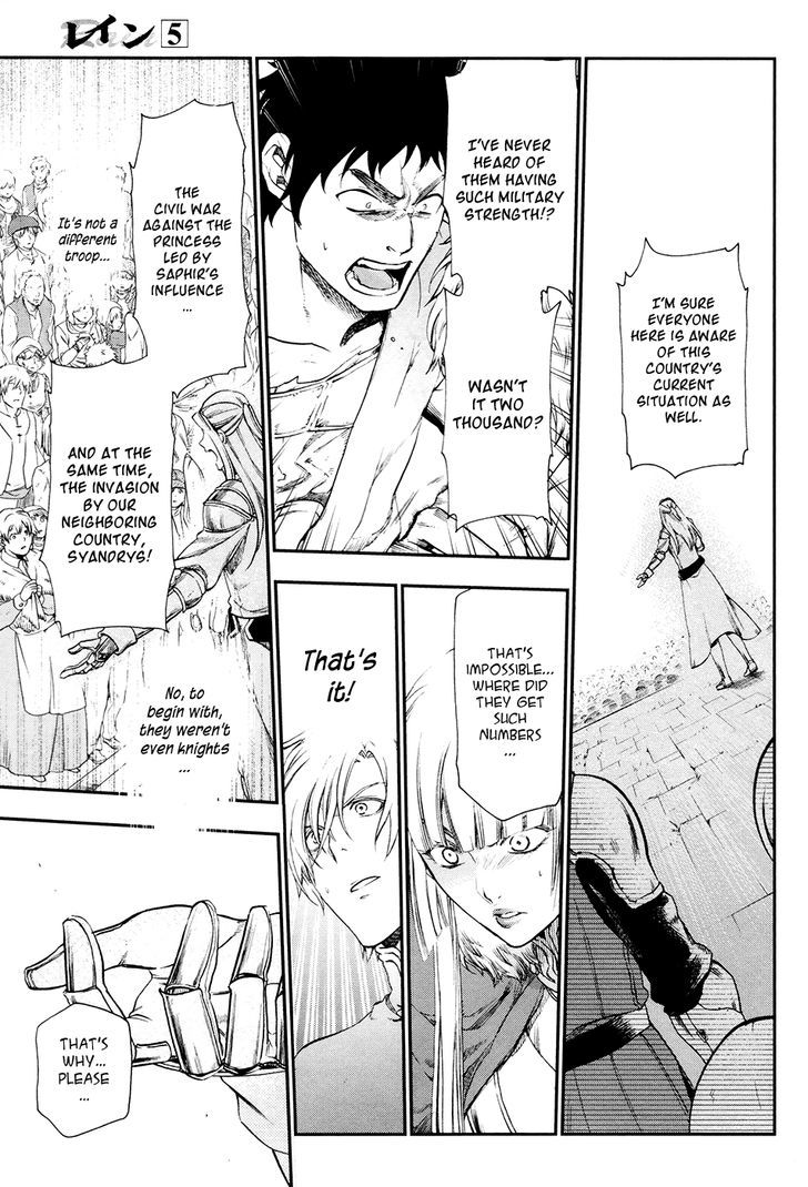 Rain (SUMIKAWA Megumi) Chapter 26 page 8 - Chapter 26