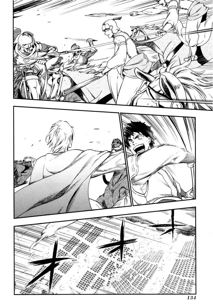 Rain (SUMIKAWA Megumi) Chapter 27 page 18 - Chapter 27