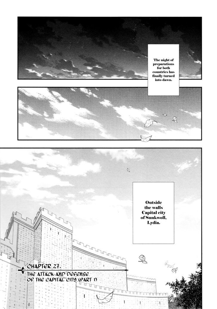 Rain (SUMIKAWA Megumi) Chapter 27 page 2 - Chapter 27