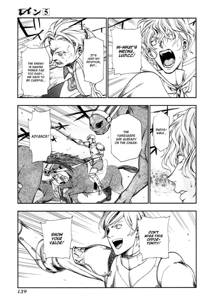 Rain (SUMIKAWA Megumi) Chapter 27 page 23 - Chapter 27
