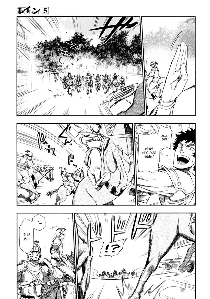 Rain (SUMIKAWA Megumi) Chapter 27 page 25 - Chapter 27