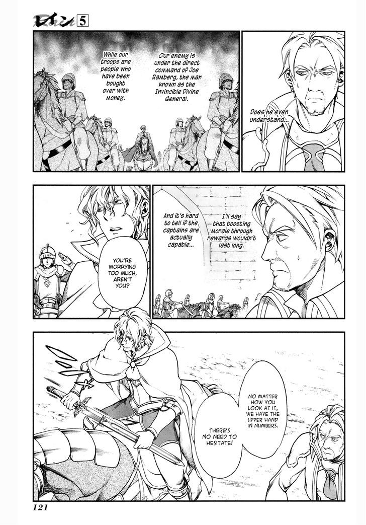Rain (SUMIKAWA Megumi) Chapter 27 page 6 - Chapter 27