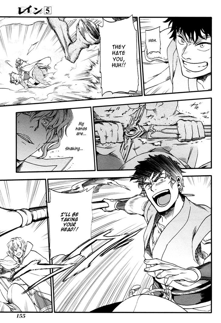 Rain (SUMIKAWA Megumi) Chapter 28 page 13 - Chapter 28