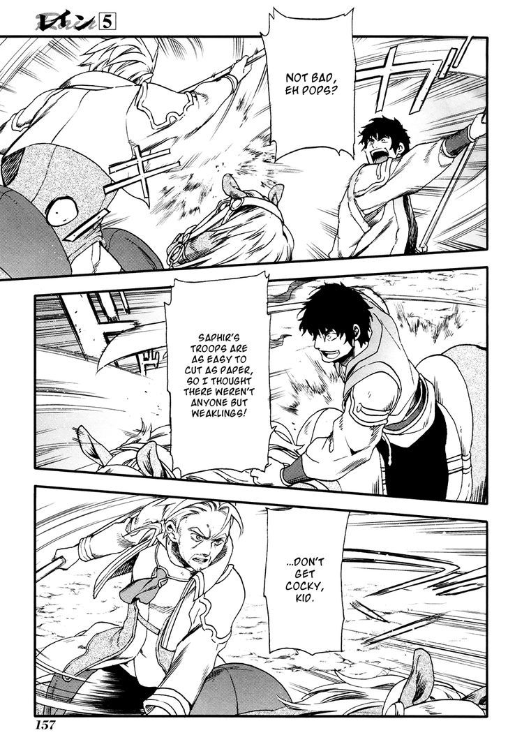 Rain (SUMIKAWA Megumi) Chapter 28 page 15 - Chapter 28