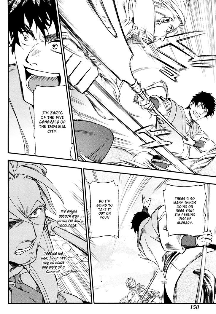Rain (SUMIKAWA Megumi) Chapter 28 page 16 - Chapter 28
