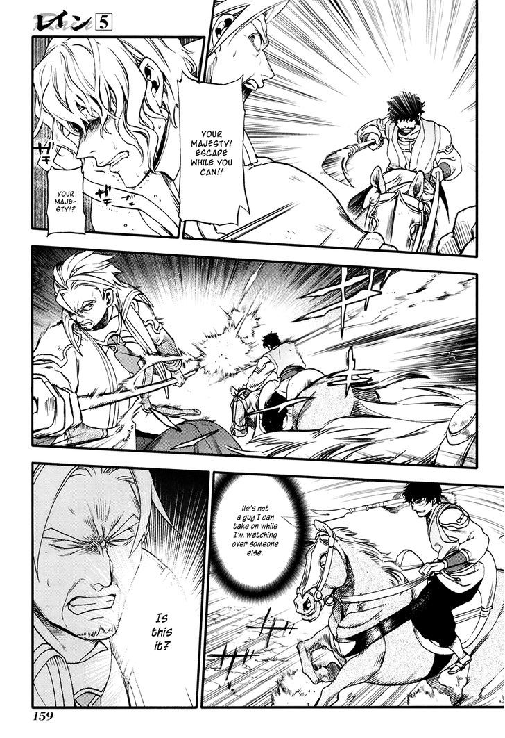 Rain (SUMIKAWA Megumi) Chapter 28 page 17 - Chapter 28