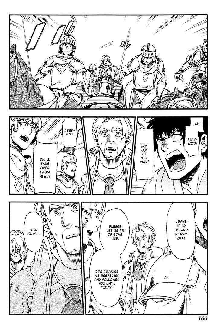 Rain (SUMIKAWA Megumi) Chapter 28 page 18 - Chapter 28