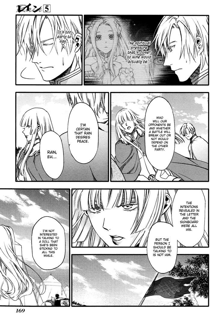 Rain (SUMIKAWA Megumi) Chapter 28 page 27 - Chapter 28