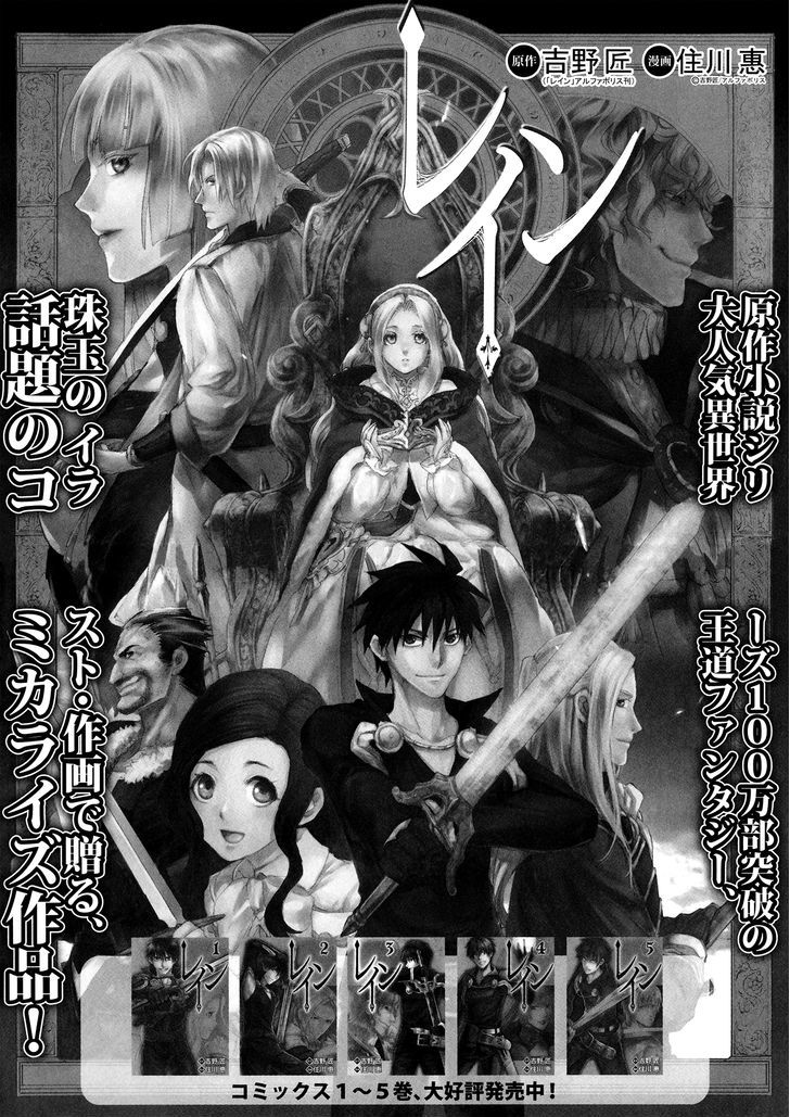Rain (SUMIKAWA Megumi) Chapter 28 page 31 - Chapter 28