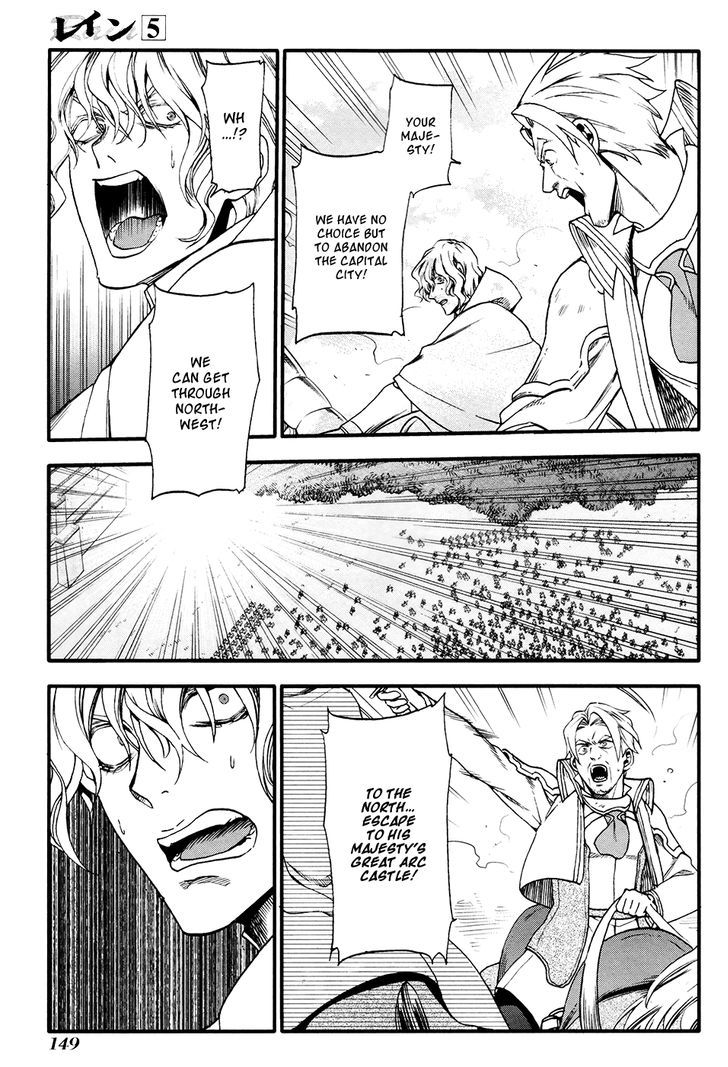 Rain (SUMIKAWA Megumi) Chapter 28 page 7 - Chapter 28