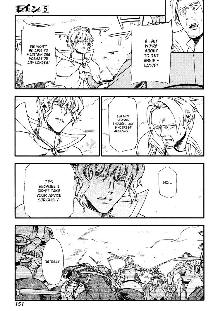 Rain (SUMIKAWA Megumi) Chapter 28 page 9 - Chapter 28