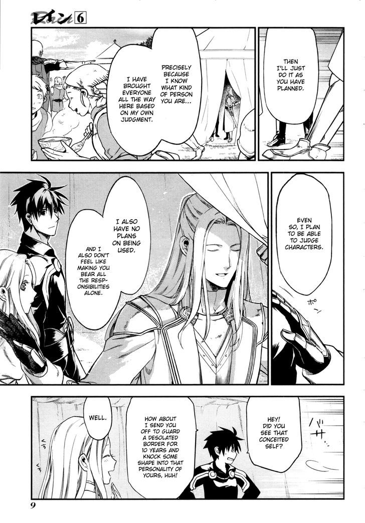 Rain (SUMIKAWA Megumi) Chapter 29 page 11 - Chapter 29