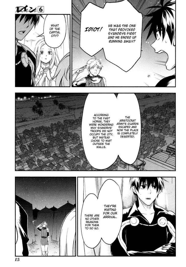 Rain (SUMIKAWA Megumi) Chapter 29 page 17 - Chapter 29