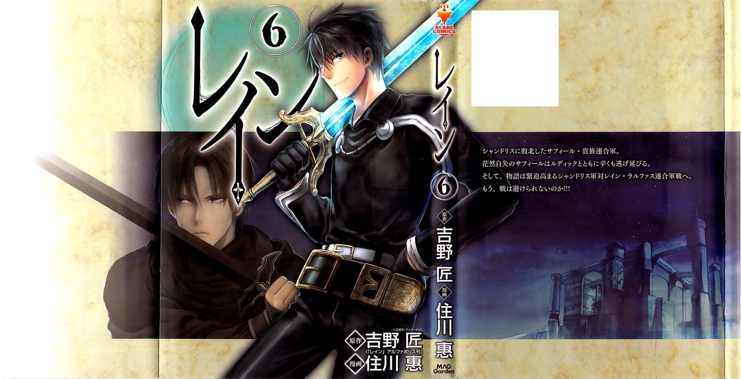 Rain (SUMIKAWA Megumi) Chapter 29 page 2 - Chapter 29