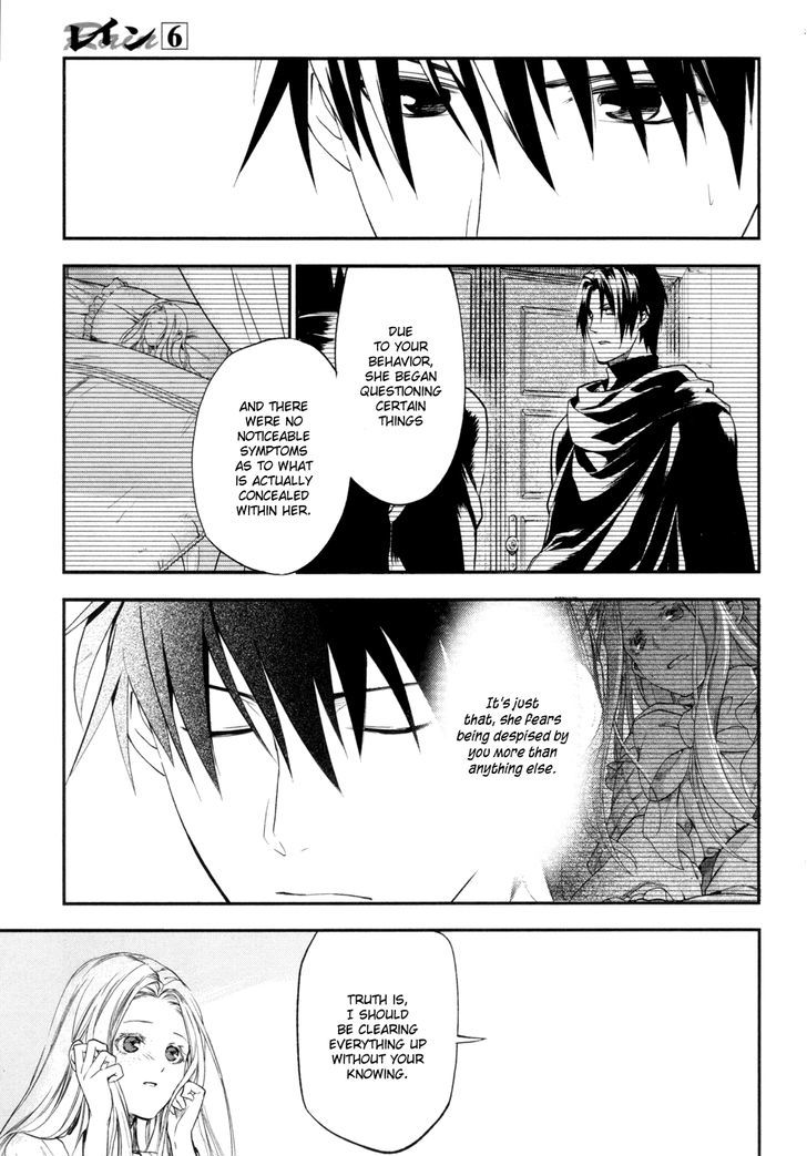 Rain (SUMIKAWA Megumi) Chapter 29 page 31 - Chapter 29
