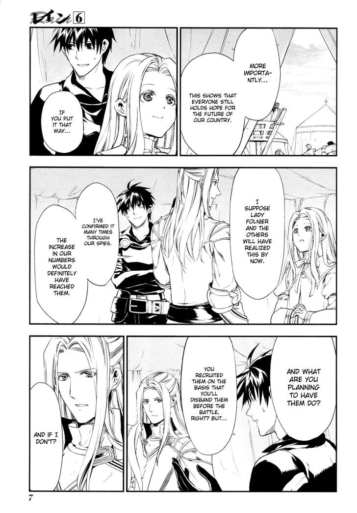 Rain (SUMIKAWA Megumi) Chapter 29 page 9 - Chapter 29